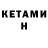 БУТИРАТ 1.4BDO KasumiGG