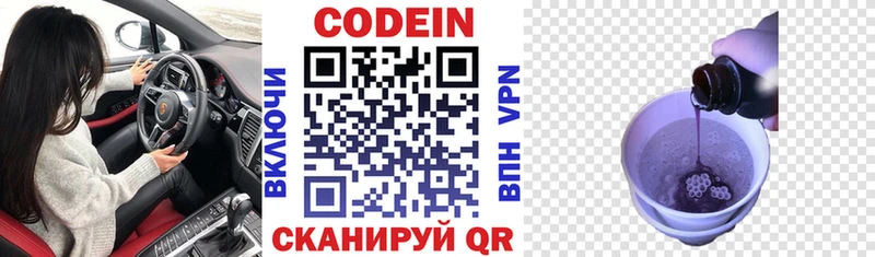 Codein Purple Drank  купить   Соликамск 