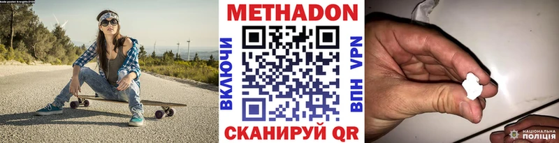 Метадон methadone  Соликамск 